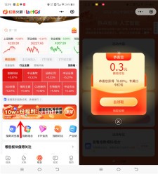 红色火箭福利日常宠粉活动抽10万个微信红包