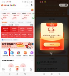红色火箭福利日常宠粉活动抽10万个微信红包 