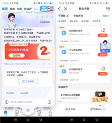中国移动灵犀发口令活动抽1-9元话费加赠券