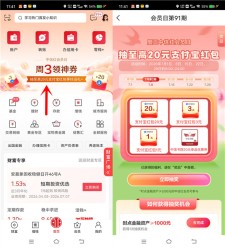 中信银行周三红会员日活动抽1-20元微信立减金