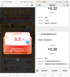 南方基金初夏拾趣砸金蛋抽最高88元微信红包 